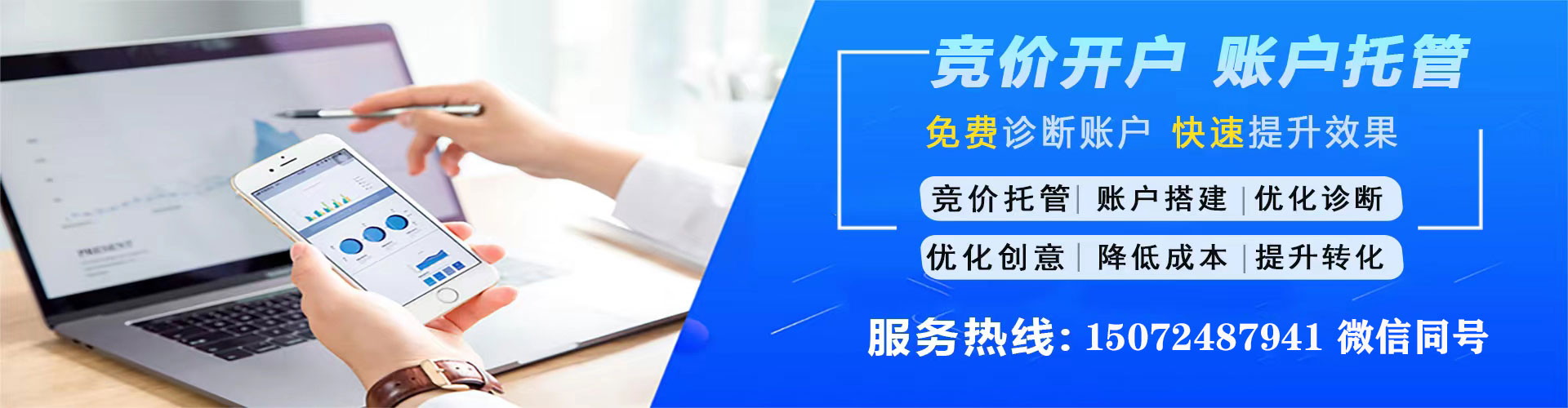 利津百度搜索推广